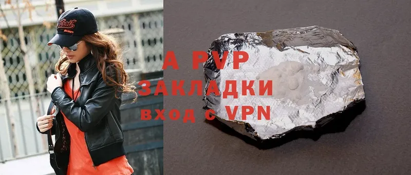 A-PVP кристаллы  Каргополь 